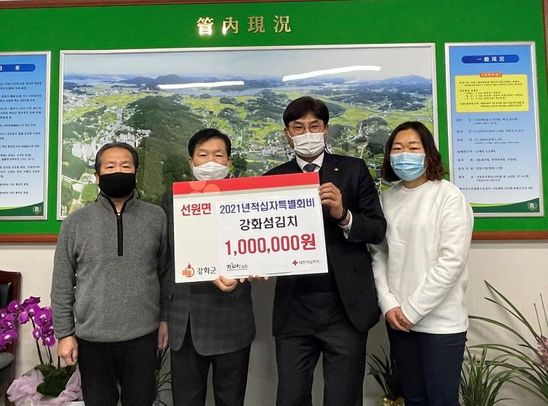 [크기변환]강화섬김치(적십자보도사진)